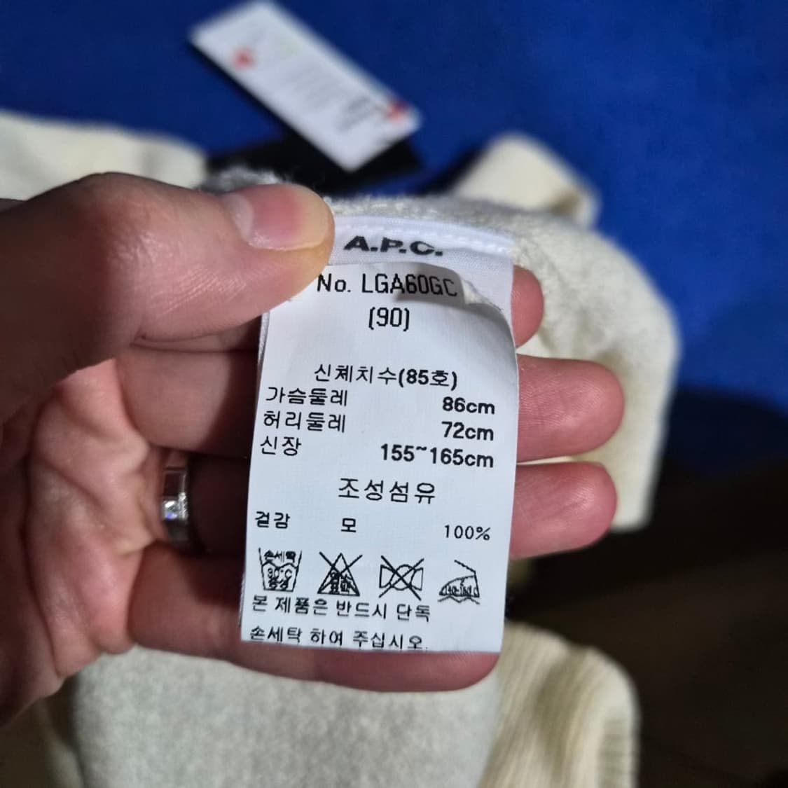 아페쎄 니트 사이즈 85 상품이미지5