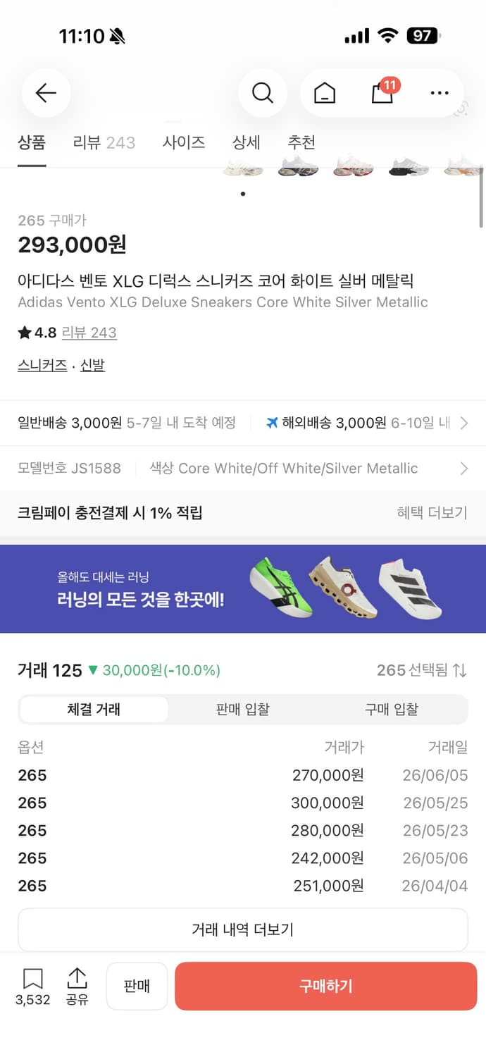 아디다스 벤토 XLG 디럭스 스니커즈 코어 화이트 실버 메탈릭 상품이미지7