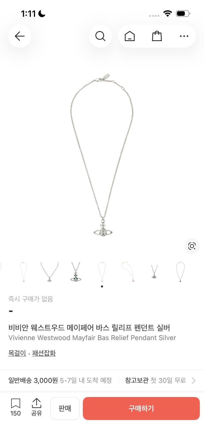 비비안웨스트우드 마이페어 목걸이 상품이미지1