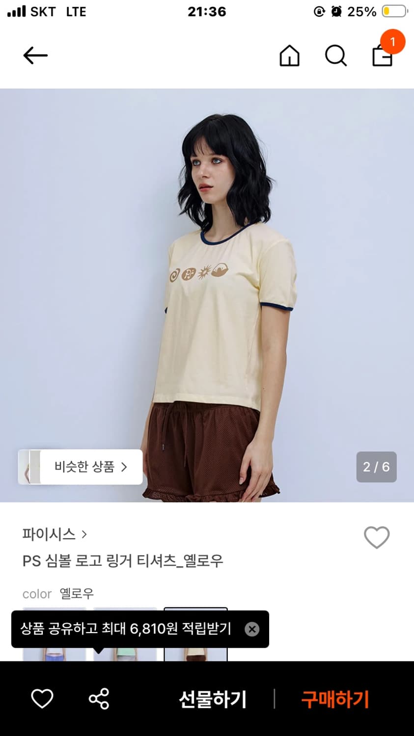 파이시스 링거티 상품이미지2
