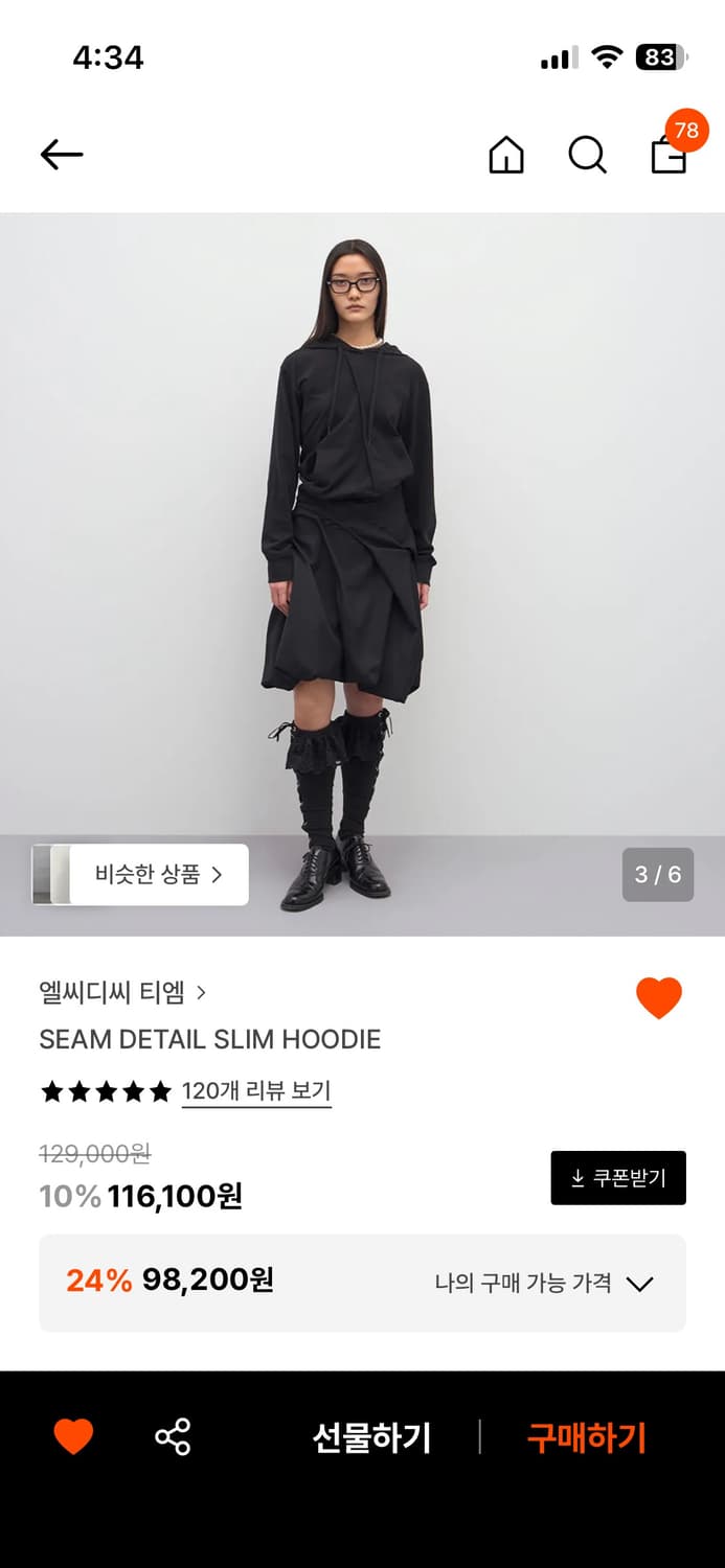 LCDC 심 디테일 슬림 후디 상품이미지1