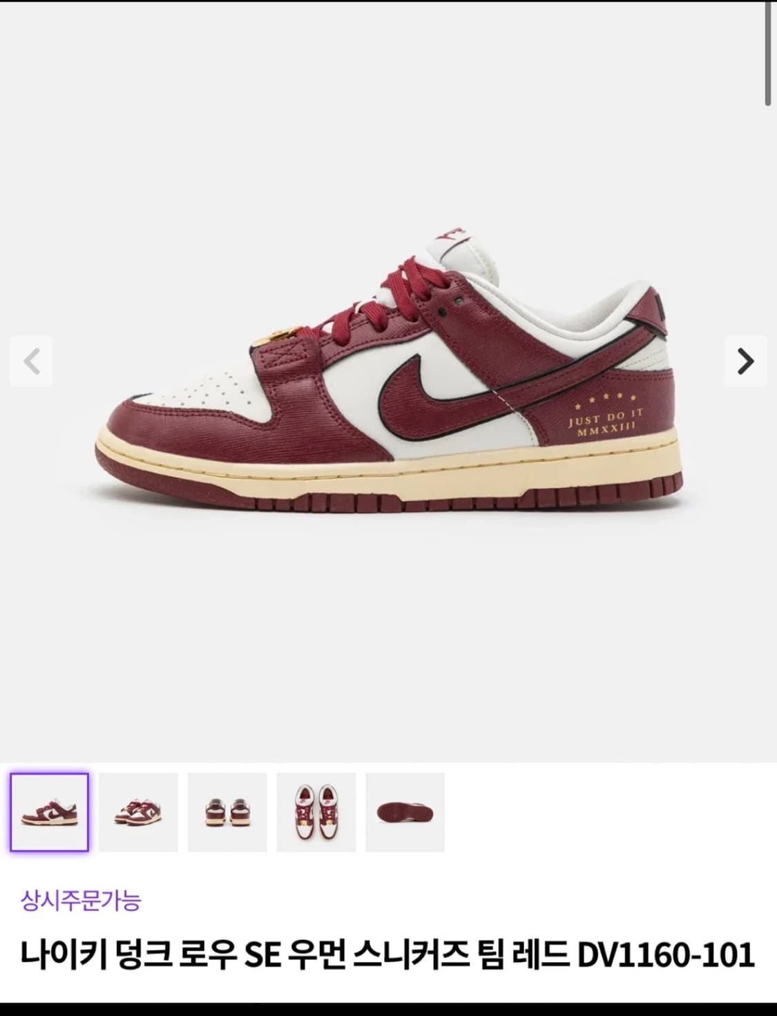 나이키 덩크로우 230mm 상품이미지1