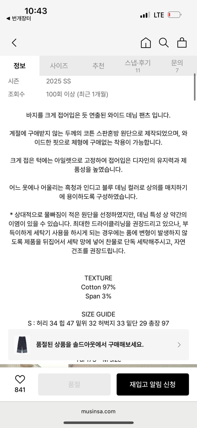 허그유어스킨 턱 데님 팬츠 블루 / 구매가 152,000 상품이미지3