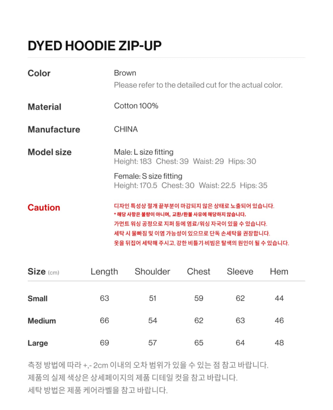 thevinylhouse DYED HOODIE ZIP-UP BROWN 상품이미지3