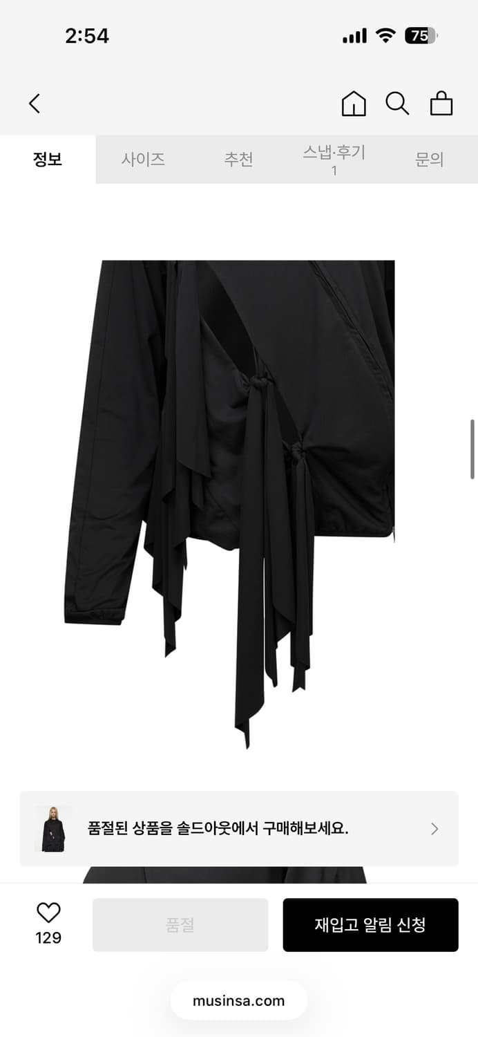 나체 타이 져지 자켓 블랙 (Nache Tie Jersey Jacket) 상품이미지4