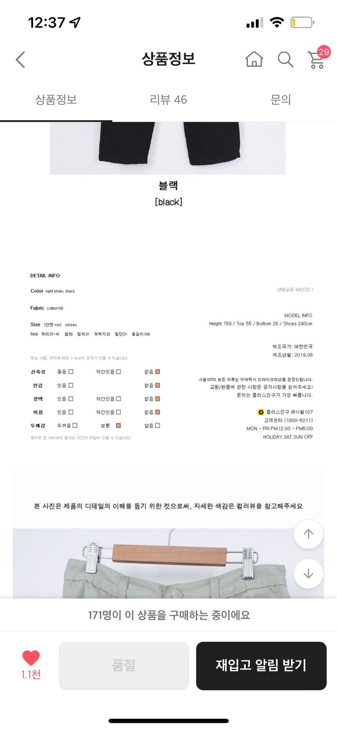 민트색 면팬츠 상품이미지6