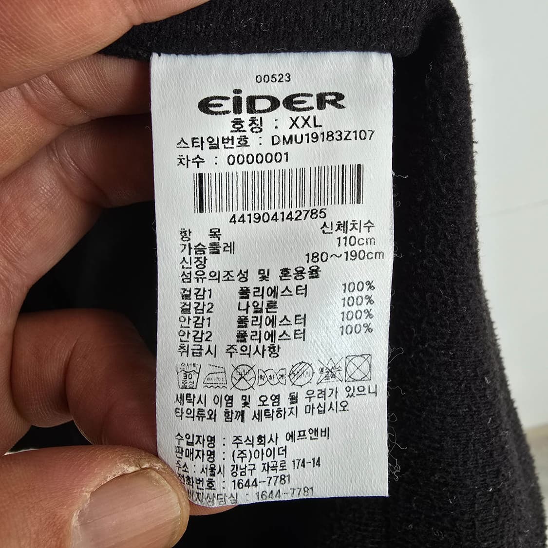 아이더 남성 후리스 집업 점퍼 상품이미지8