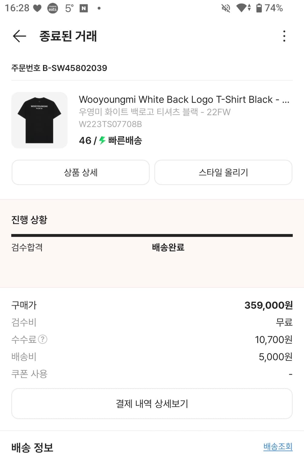 우영미 반팔 46 상품이미지4