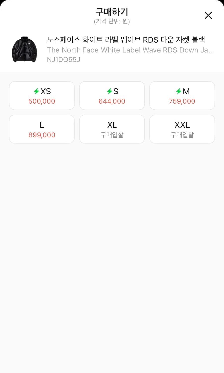 노스페이스 화이트 라벨 웨이브 RDS 다운 블랙 m사이즈 상품이미지1
