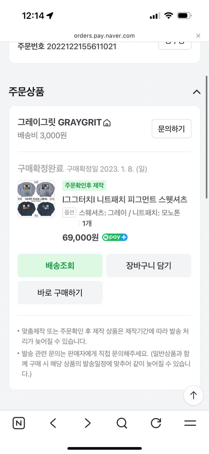 [Free] 그레이그릿 니트패치 피그먼트 맨투맨 상품이미지3