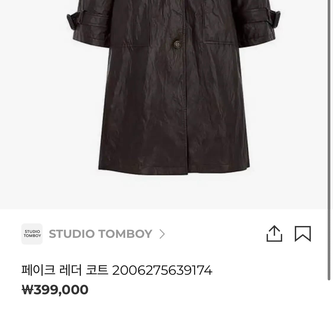 스튜디오 톰보이 레더코트 상품이미지2