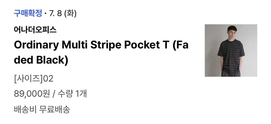 (2) 어나더오피스 스트라이프 티셔츠 25SS 상품이미지3