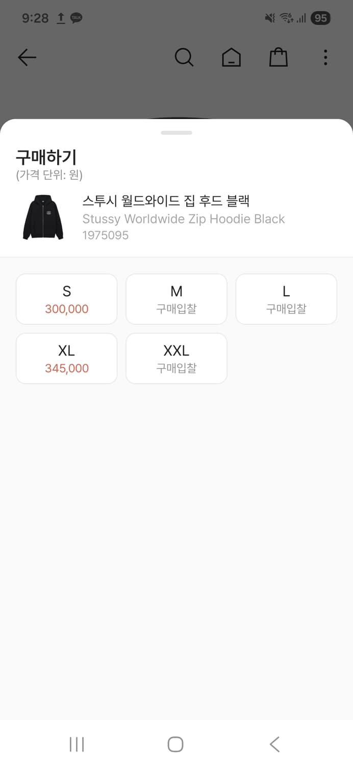 스투시 월드와이드 집업 후드 블랙 XL 상품이미지7