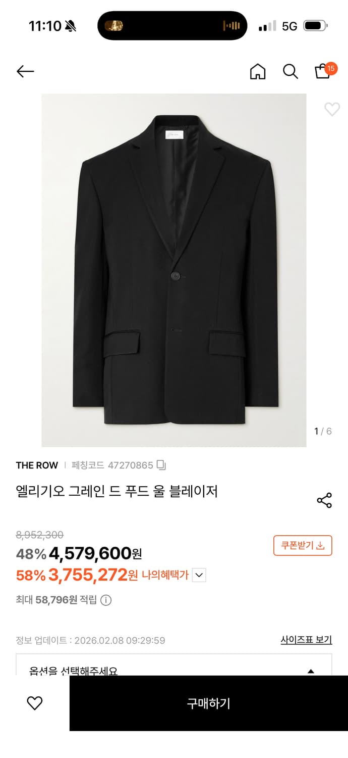 더로우(the row)엘리지오 그랑 드 뿌드르 블레이저 멘 상품이미지6