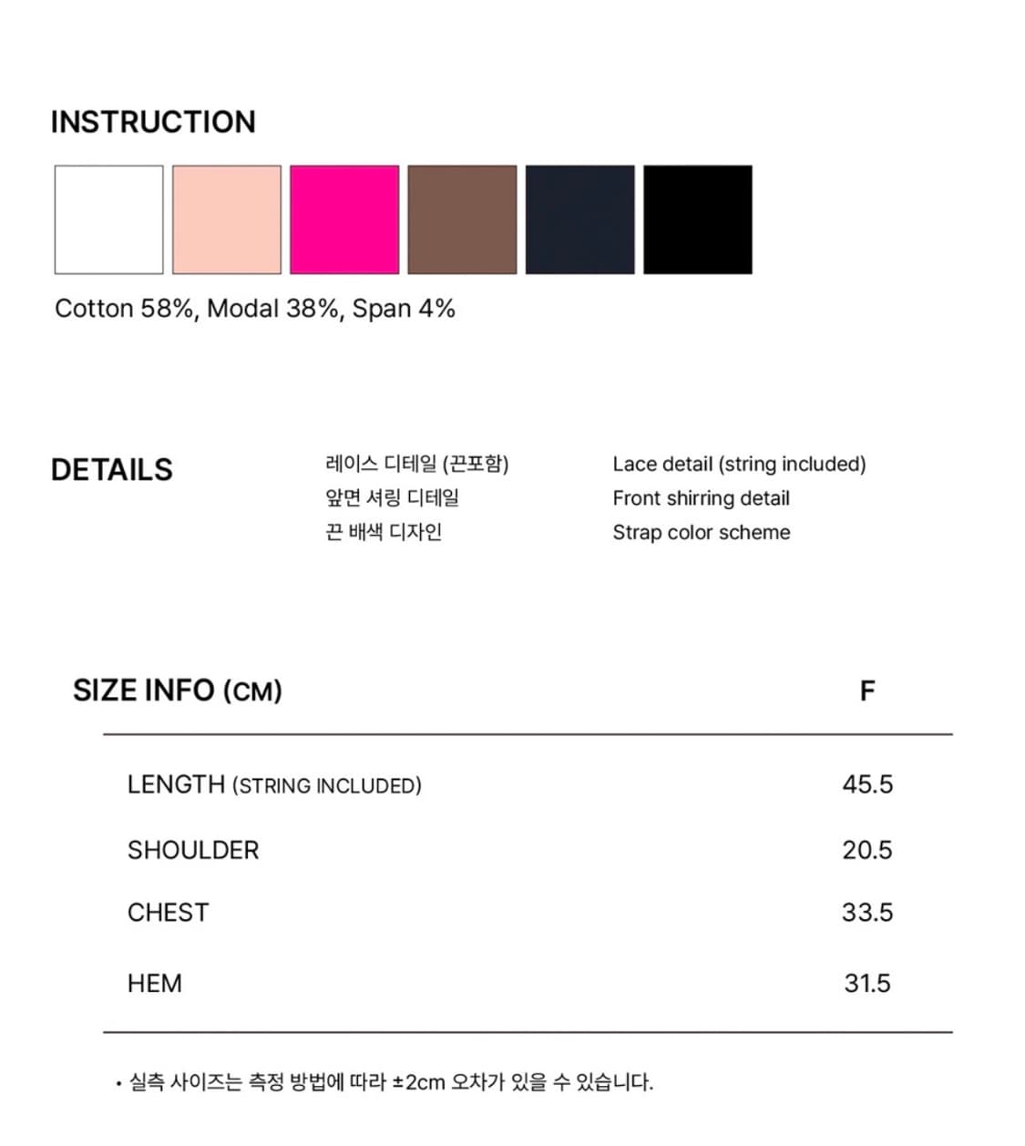 플리즈노팔로우 멜리 레이스 셔링 슬리브리스 탑 상품이미지6