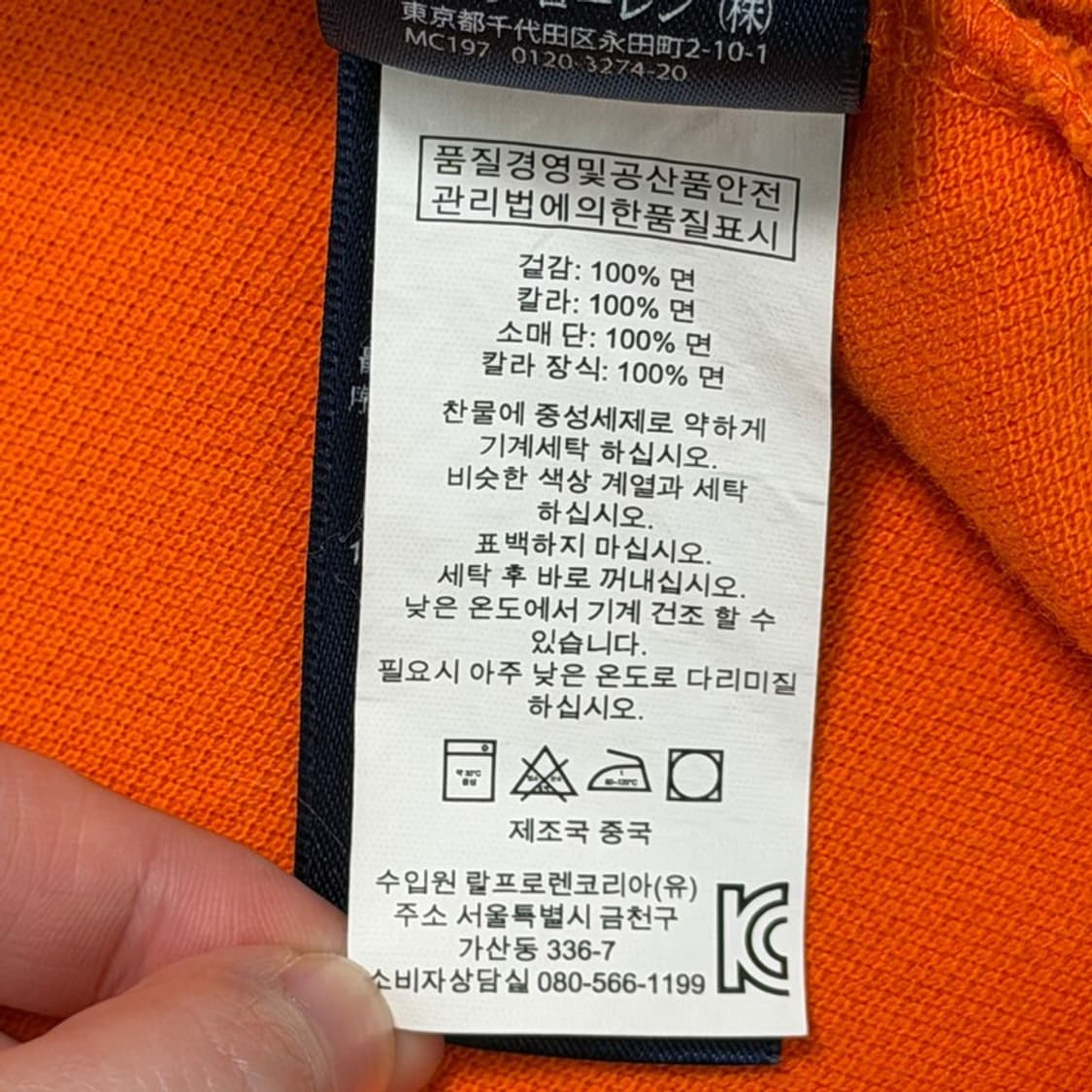 폴로 랄프로렌 빅포니 치프키프 금장 PK 카라 티셔츠 오렌지 M   상품이미지9