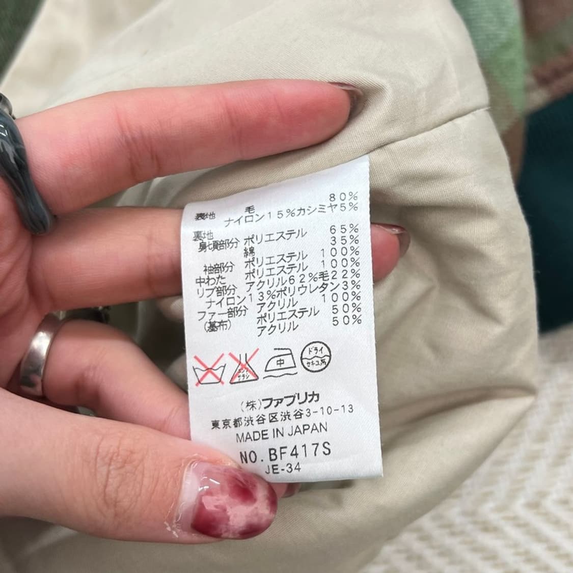 라코스테 셰르파 체크 모직자켓 r2720 상품이미지7