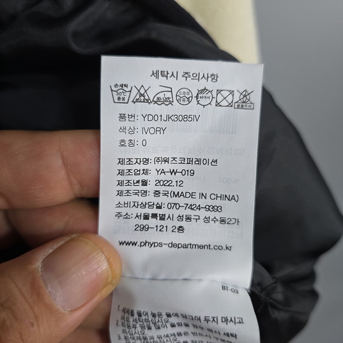 예일(Yale) 곰돌이 퀼팅 자켓 WS 상품이미지7