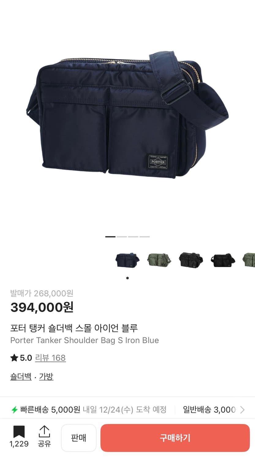 요시다 포터 탱커 숄더백 스몰 아이언블루 상품이미지2