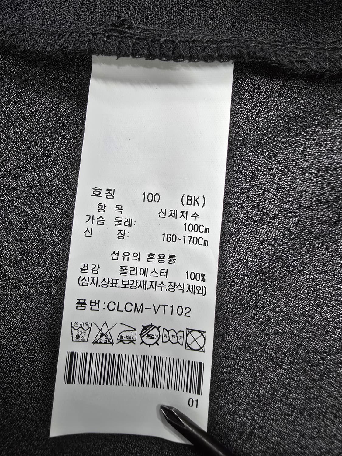 크로커다일레이디 조끼 베스트 상품이미지9
