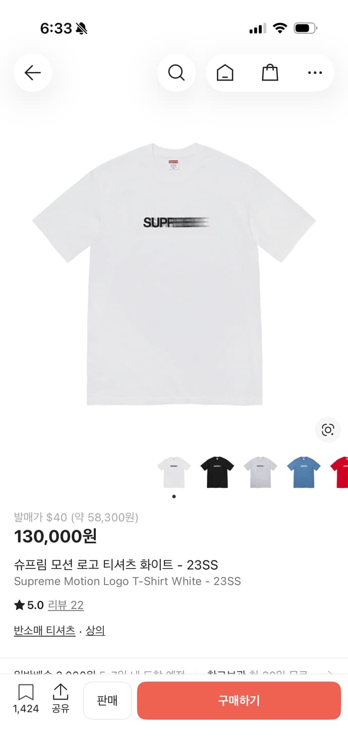 [M]슈프림 모션 로고 티셔츠 화이트 - 23SS 상품이미지1