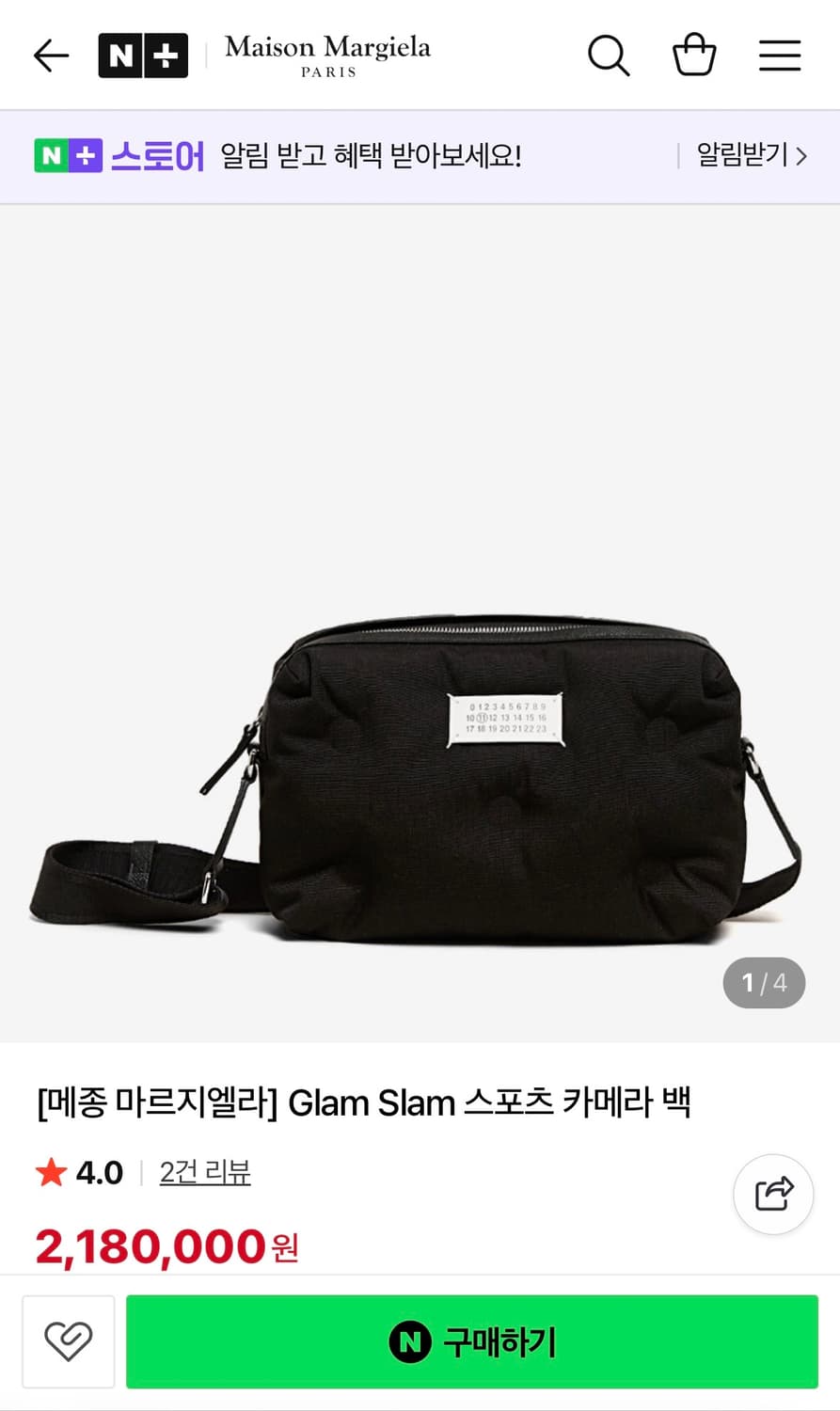 메종마르지엘라 글램슬램 크로스백 스포츠 카메라백 상품이미지1