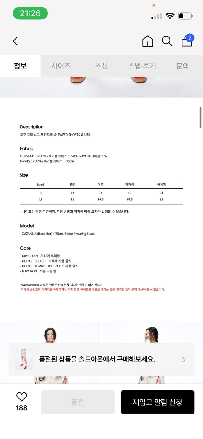 마르디메크르디 트위드 숏팬츠 아이보리 S 상품이미지3