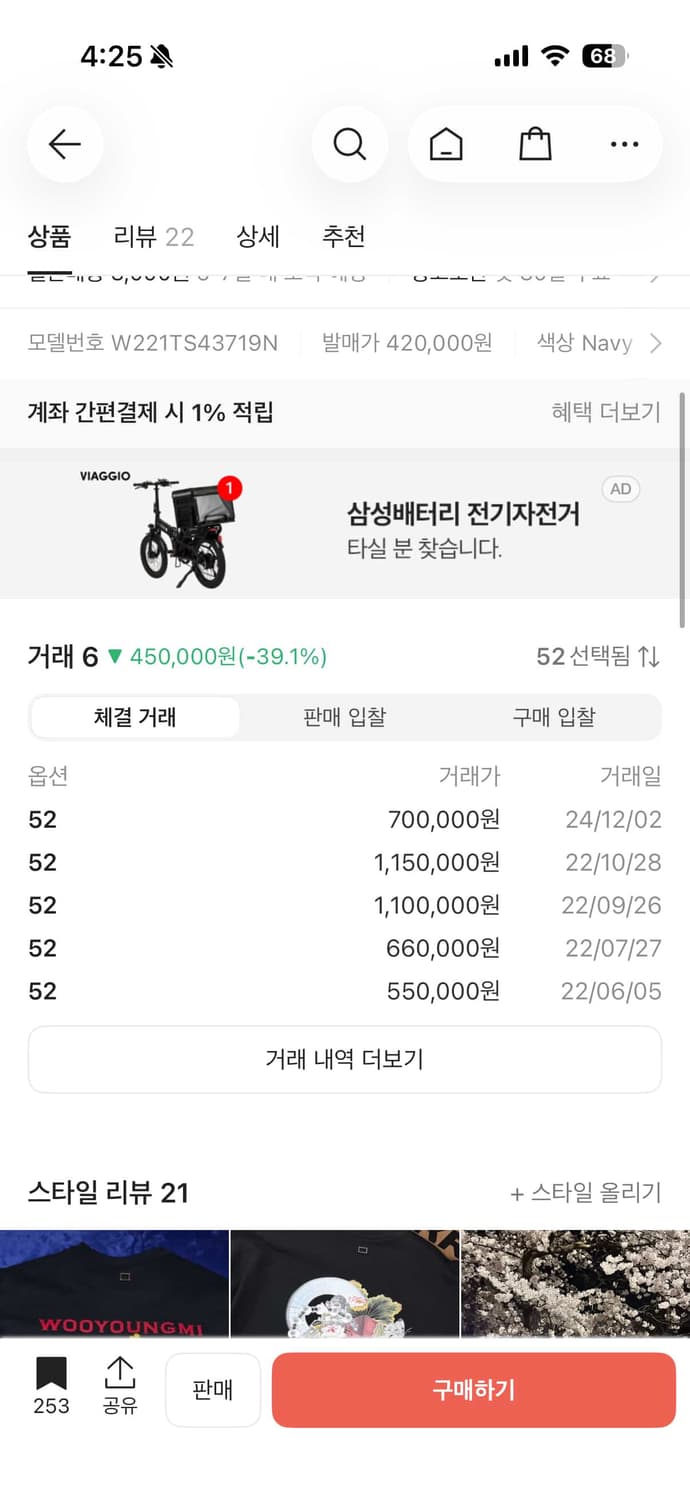 우영미 플라워 프린트 백로고 스웨트셔츠 22SS 새상품 상품이미지2