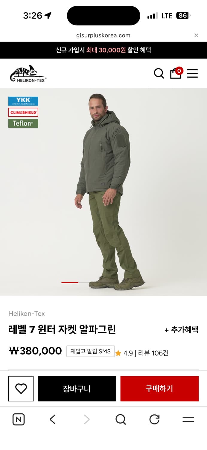 헬리콘텍스 레벨7 알파그린 xl 새제품 상품이미지3