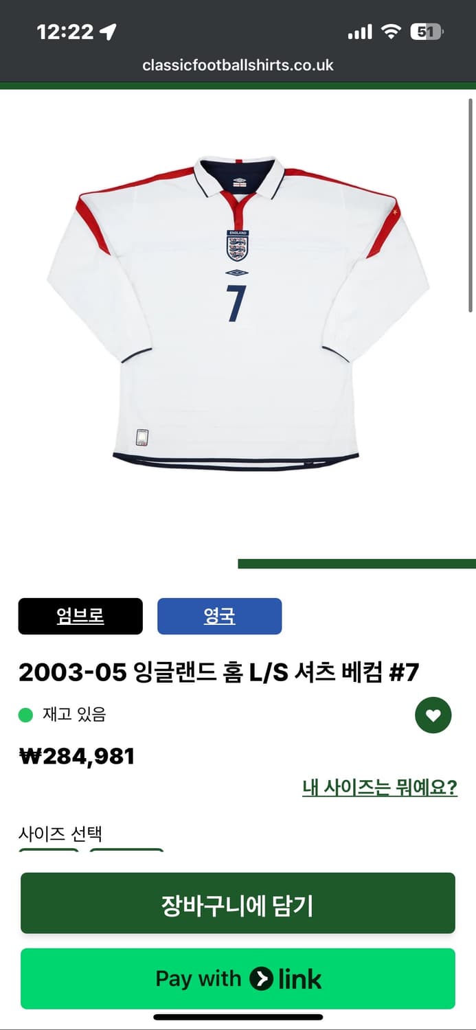 베컴 03-05 국대 홈 (정품) 상품이미지7