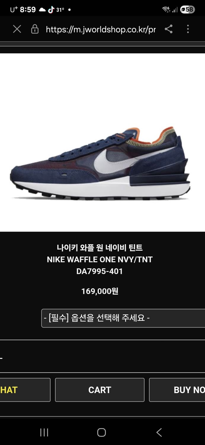 나이키  와플 원 매쉬 네이비 틴트 여자 230 상품이미지2