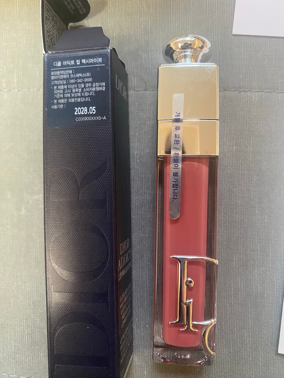 디올 립 멕시마이저 상품이미지2