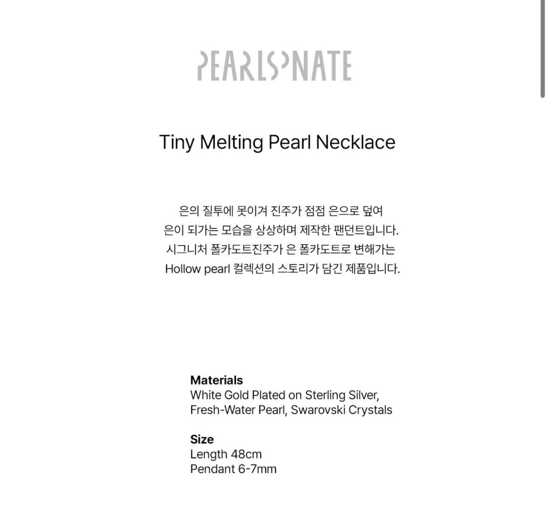 pearlsonate 타이니 멜팅 펄 목걸이 -실버,화이트골드 도금 상품이미지4