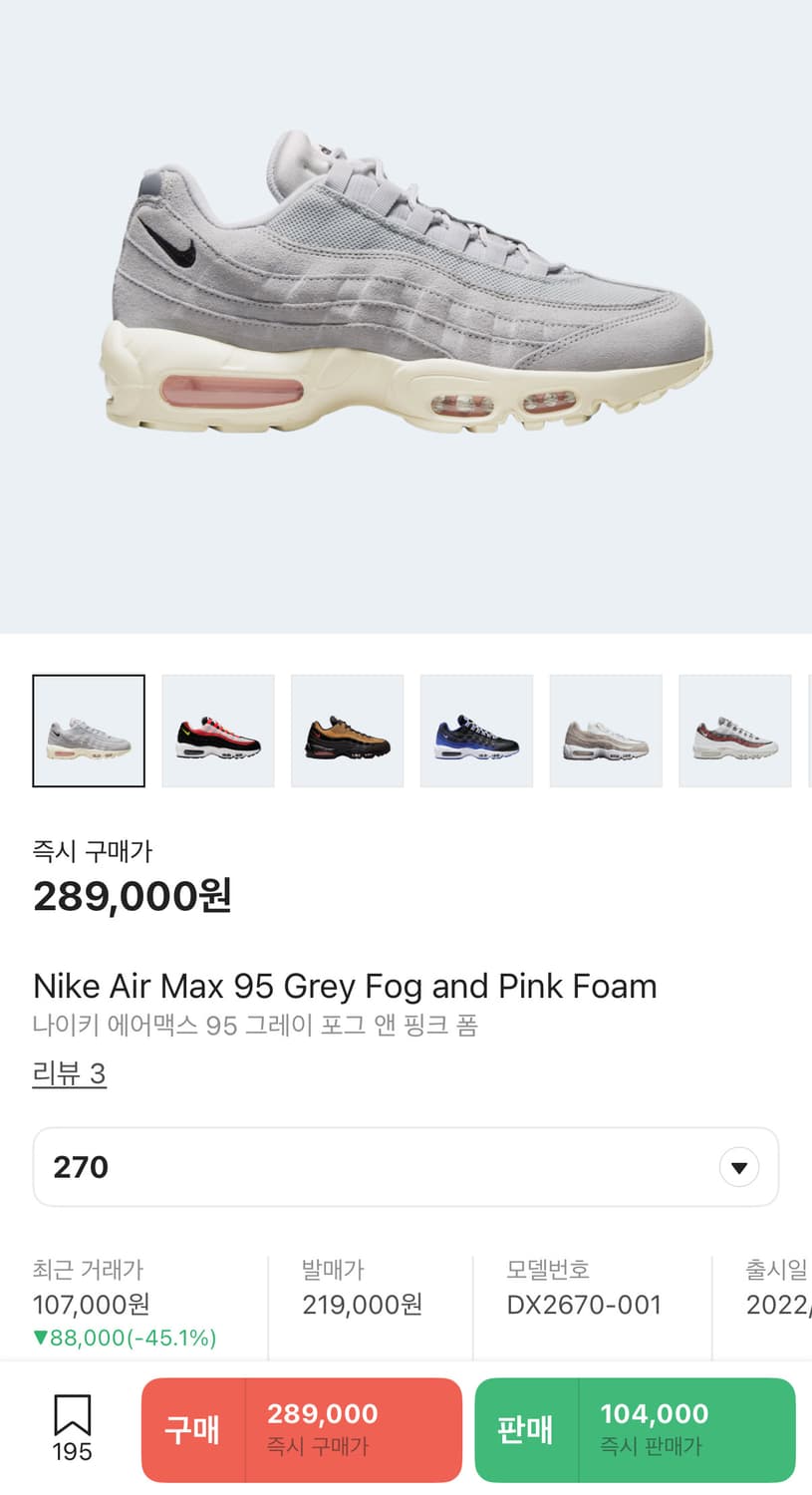 나이키 Nike Air Max 95 Grey Fog and Pink 상품이미지1