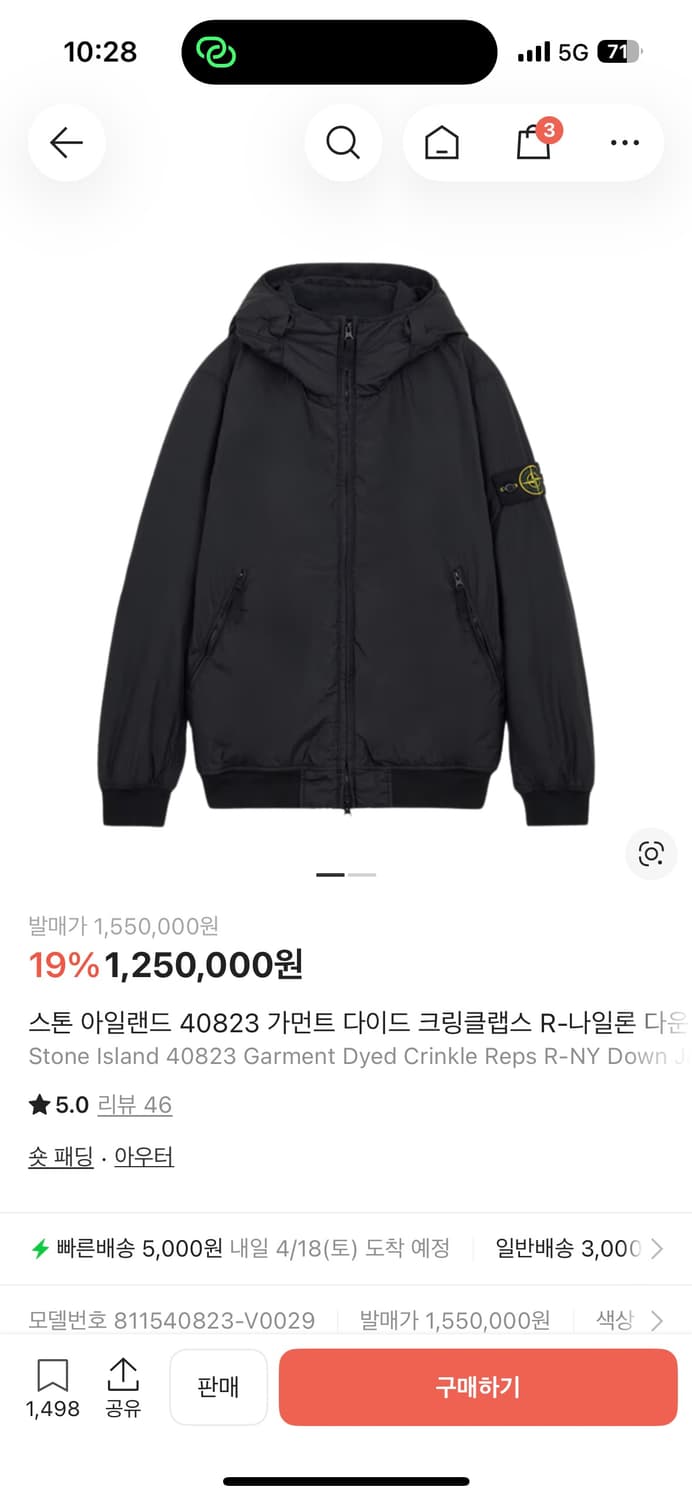 스톤아일랜드 40823 가먼트다잉 자켓 후드 팔아요 상품이미지1