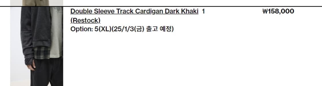 [5] 해칭룸 더블 슬리브 트랙 가디건 다크 카키 상품이미지2