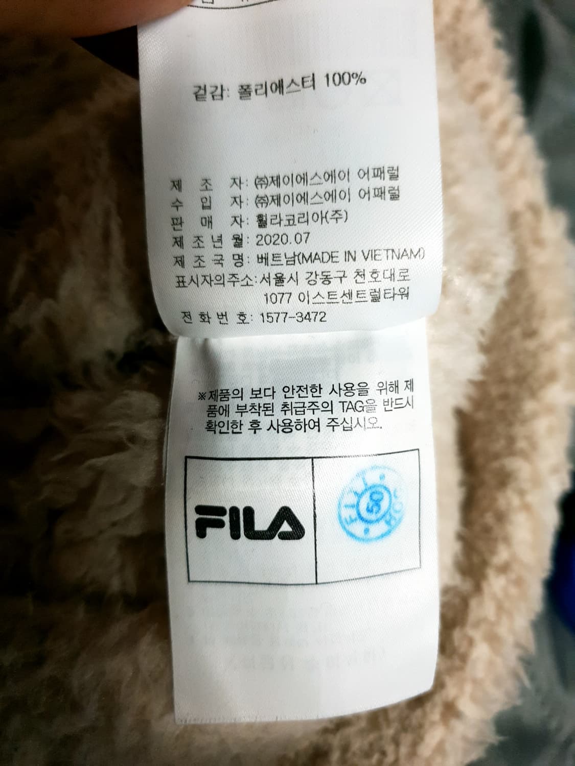 FILA 레그핏 어깨로고 퍼 후리스 집업자켓 아이보리 (S) 상품이미지5