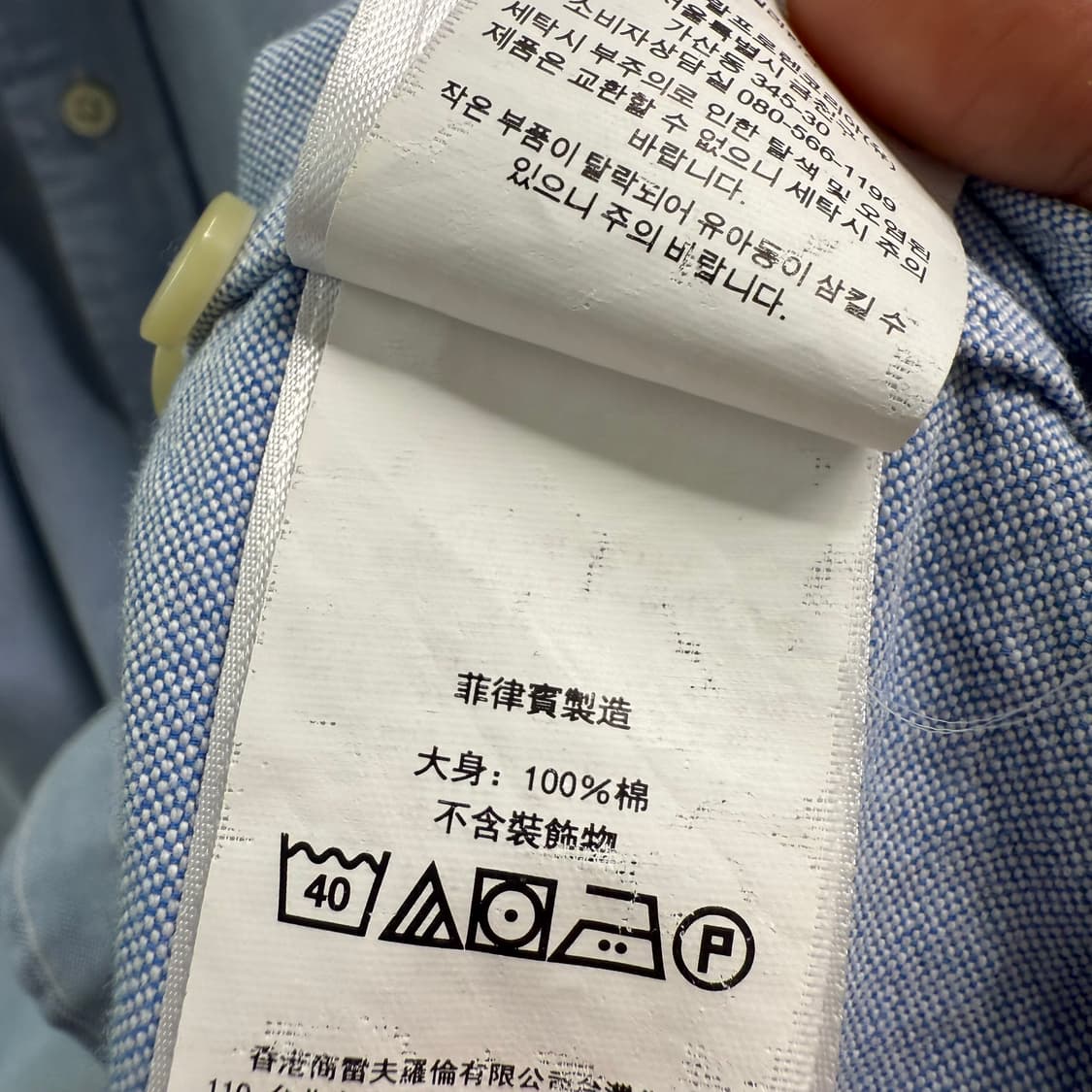 [M] 랄프로렌 클래식핏 셔츠 상품이미지9