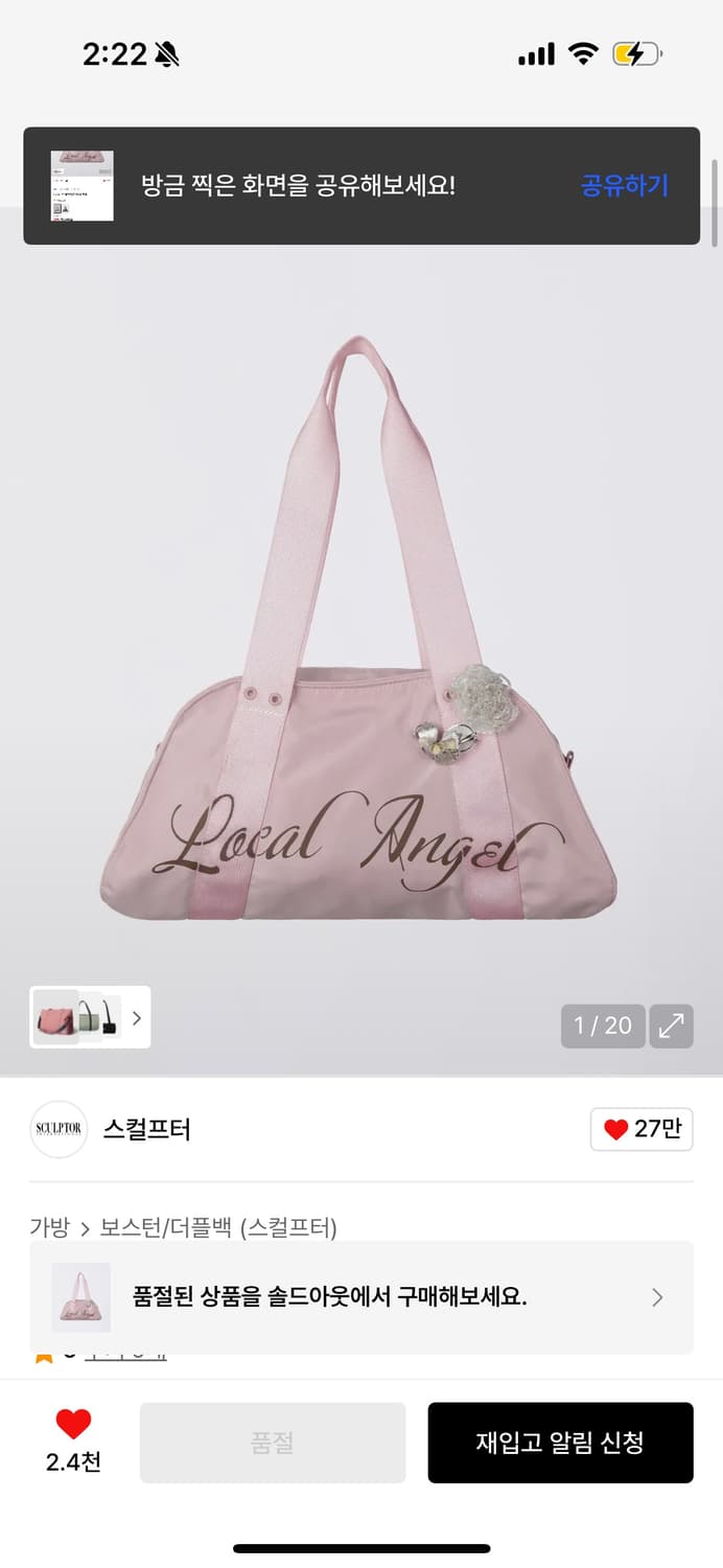 스컬프터 Local Angel Gym Bag Pink 상품이미지1