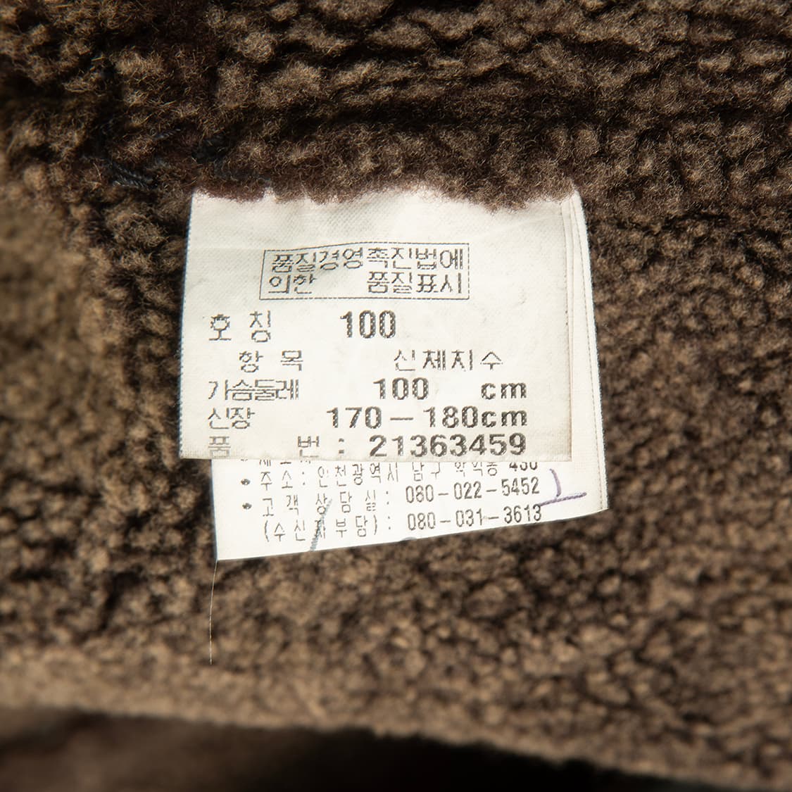 [100] 90s 양가죽 양털 무스탕 베스트  상품이미지7