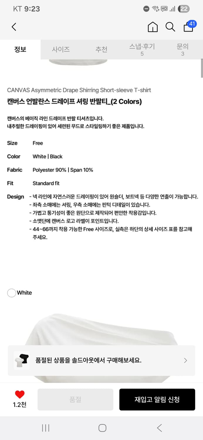 베티붑 언발란스 드레이프 셔링 반팔티 상품이미지4