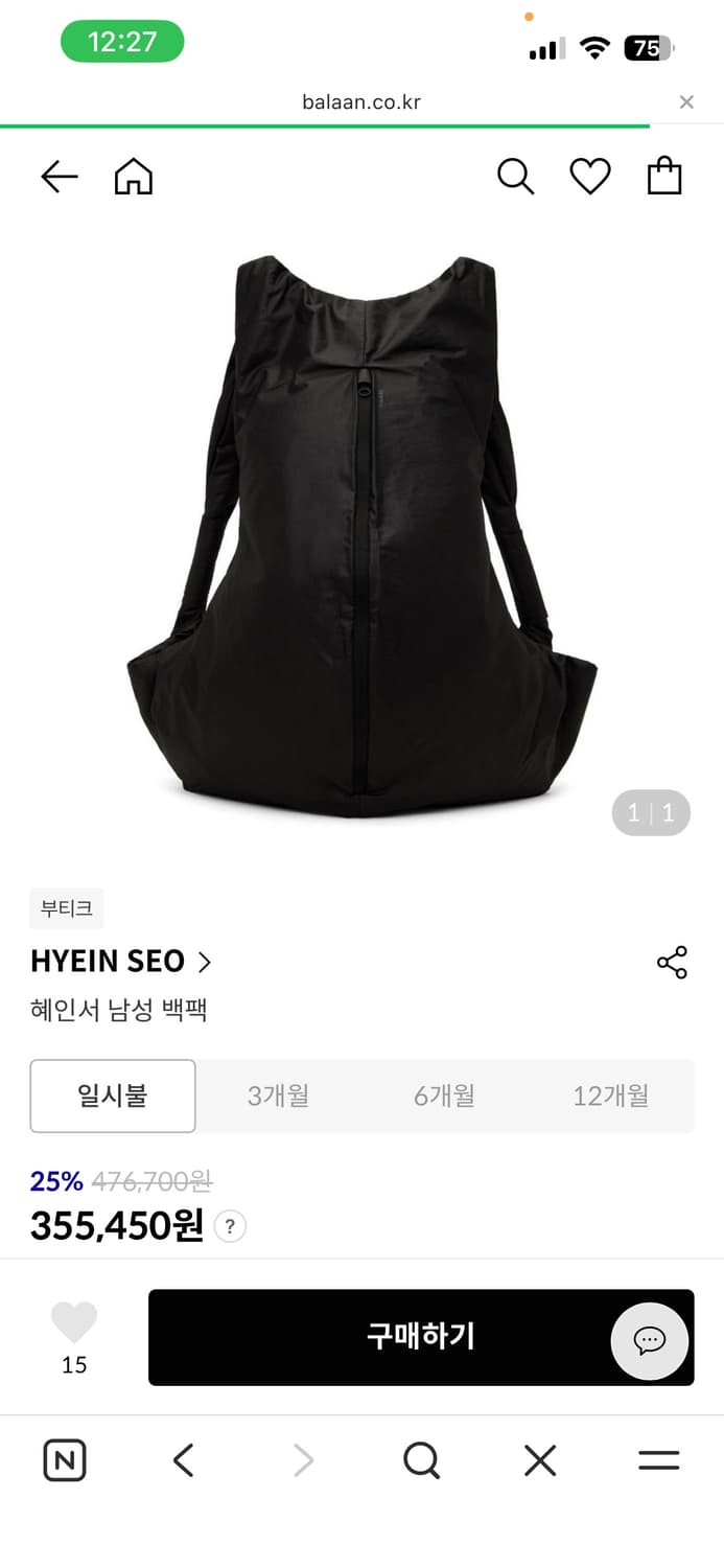 혜인서 드레이퍼리 백팩 삽니다 상품이미지1