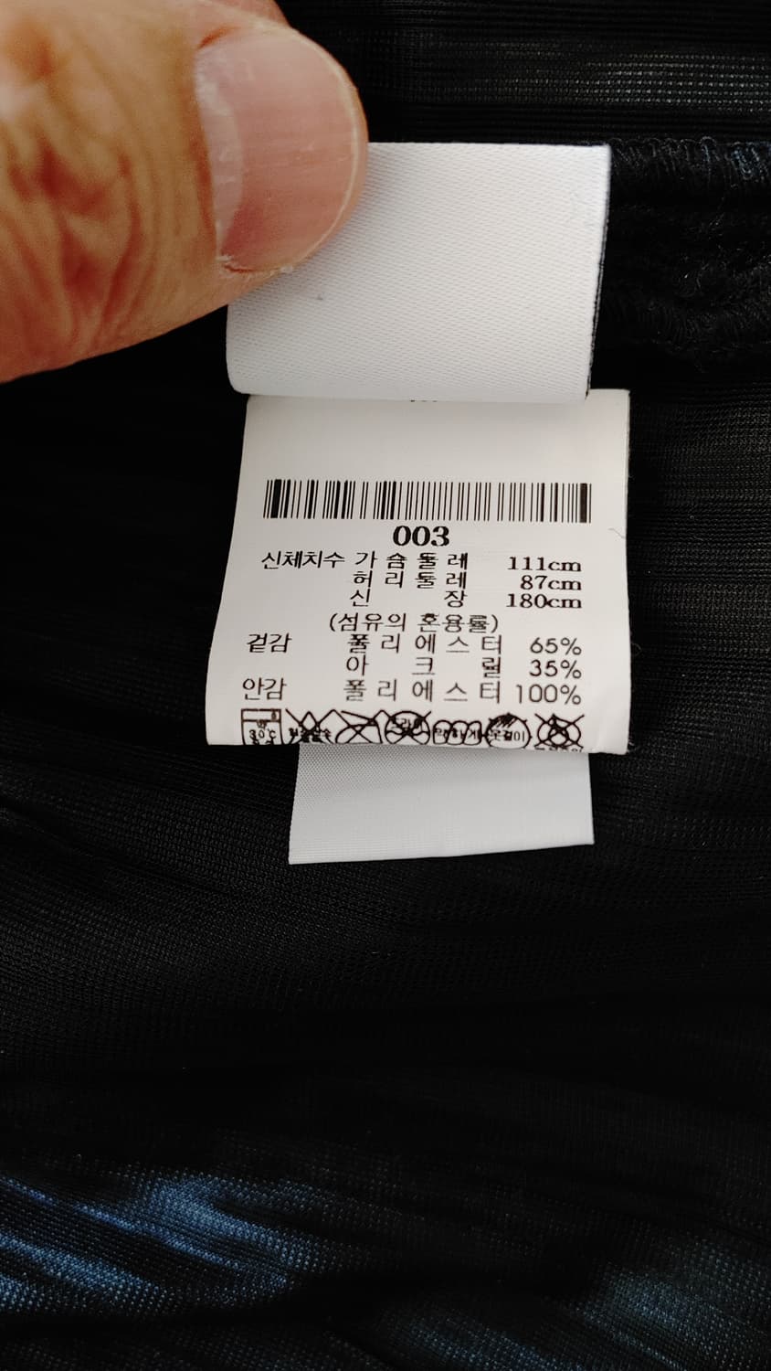 옴므 플리세 이세이 미야케 플리스 플리츠 자켓 상품이미지3