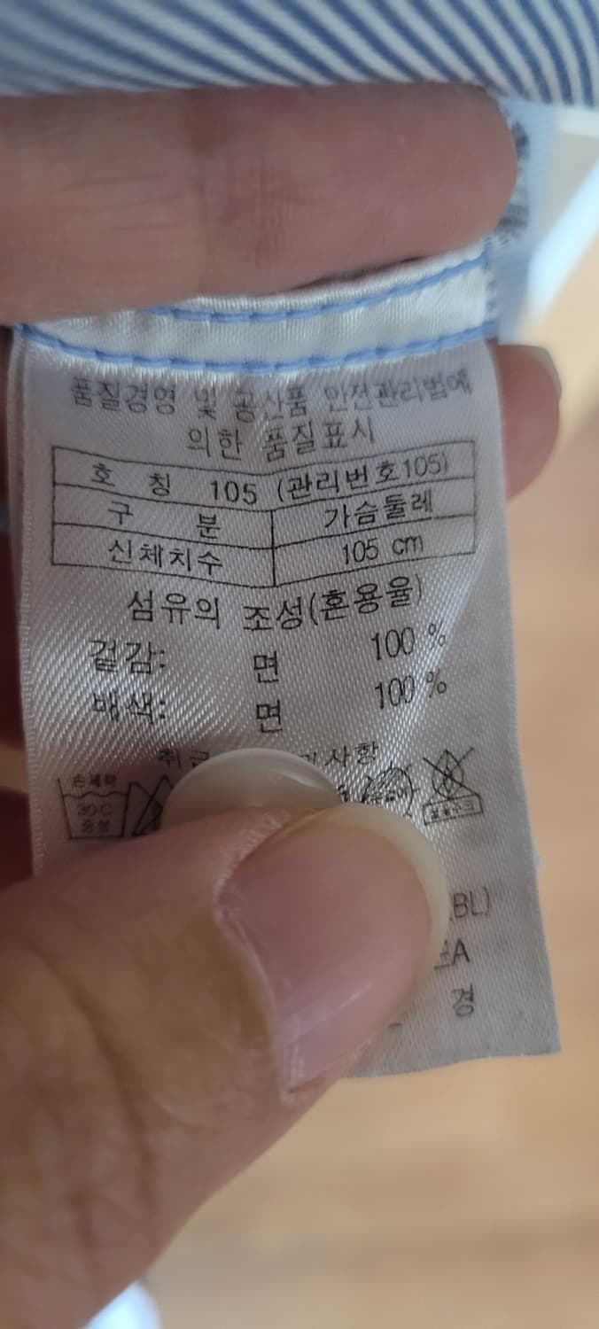 (남성105사이즈)헨리코튼 스트라이프 셔츠 상품이미지8