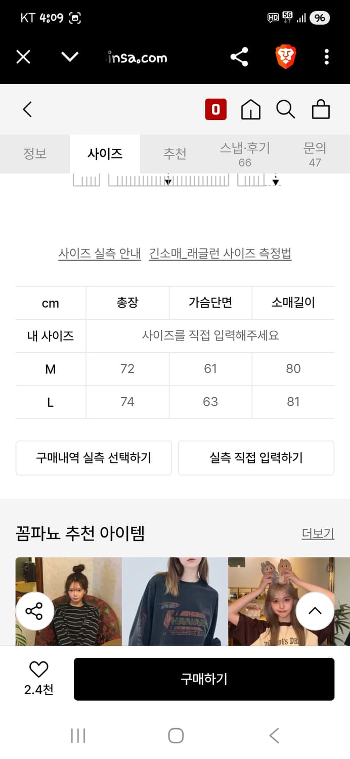 꼼파뇨 우븐 래글런 롱슬리브 긴팔 m 상품이미지7
