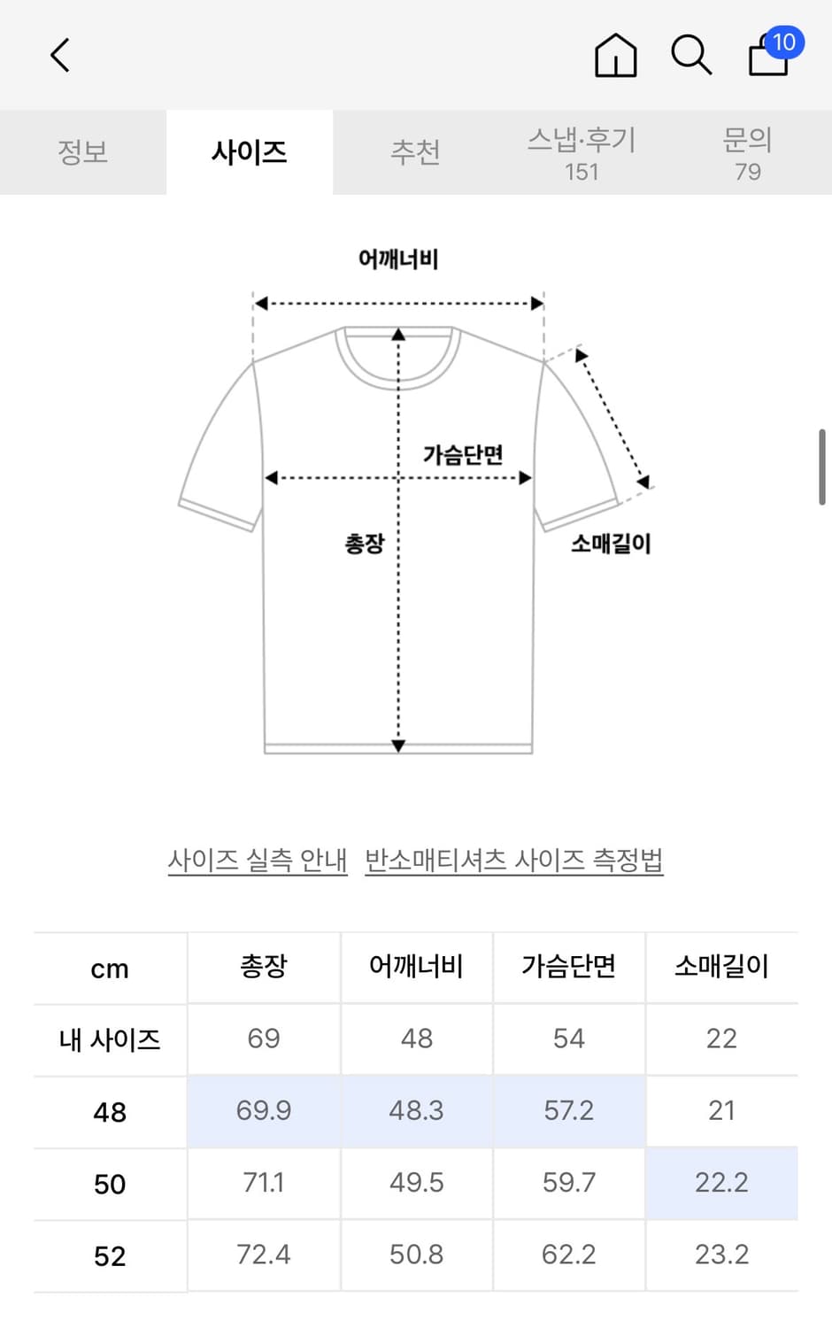 코튼 크로셰 폴로 티셔츠 (블랙아이보리) 48 상품이미지3