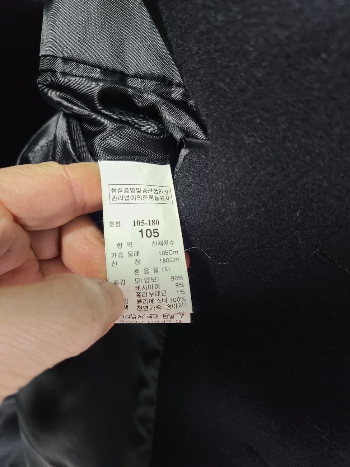 시스템옴므 울캐시미어 블랙코트 105 상품이미지5