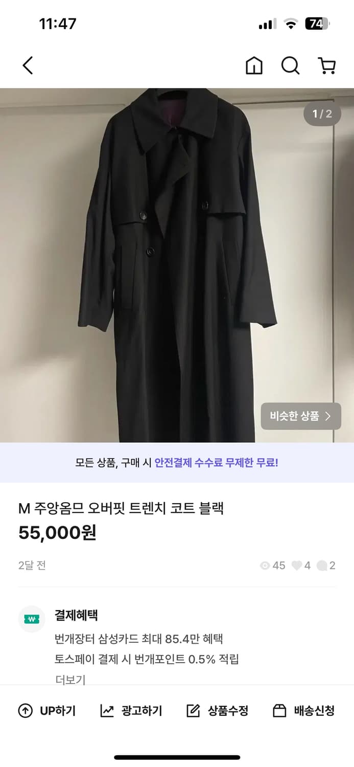 주앙옴므 트렌치코트 블랙 상품이미지1