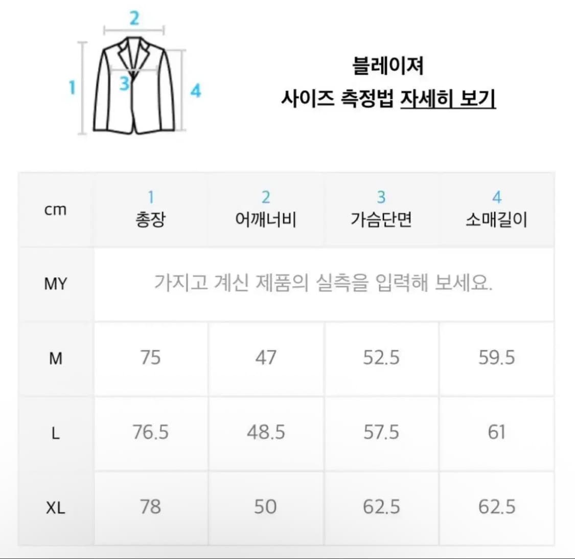 오버더원 블랙 자켓 정장 자켓 수트 블레이저 L 상품이미지3