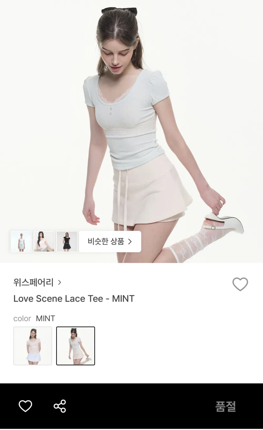 새상품 위스페어리 Love Scene Lace Tee - MINT 상품이미지1